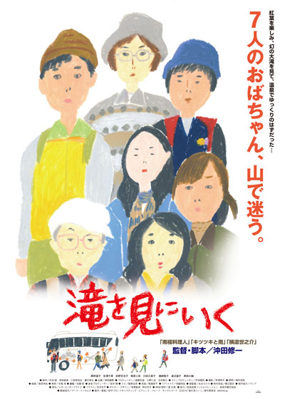 滝を見にいく