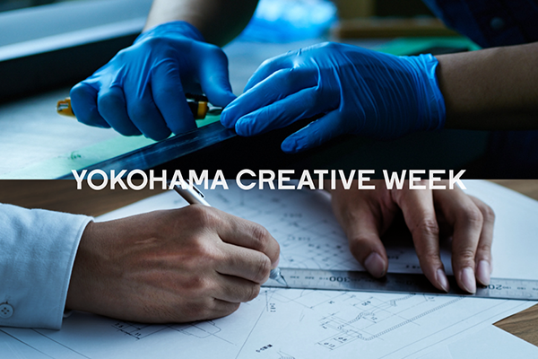 YOKOHAMA CREATIVE WEEK(ヨコハマ・クリエイティブ・ウィーク)