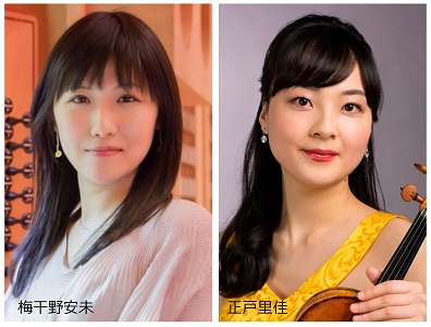 神奈川県民ホールリニューアル記念オープンシアター2018 音楽のおくりもの オルガンとヴァイオリン フランス・パリでの出会い