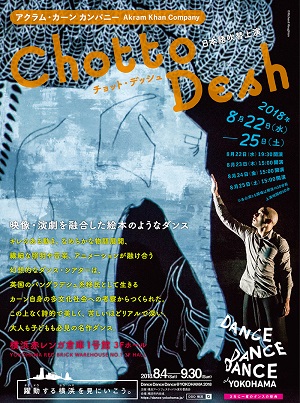 アクラム・カーン カンパニー『Chotto Desh』