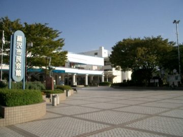 藤沢市民会館