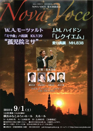 NOVA VOCE 第8回演奏会