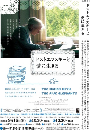 ドストエフスキーと愛に生きる