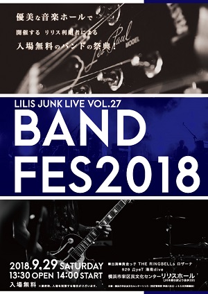 Lilis Junk Live Vol.27 BAND FES 2018