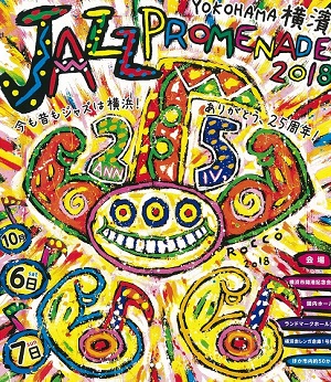 横濱 JAZZ PROMENADE 2018