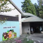 Minamiashigara City Local History Museum