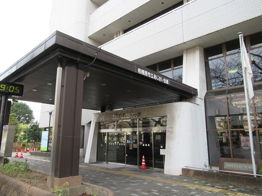 Sagamihara City Hydrangea Hall