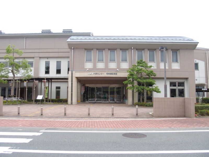가나가와 현립 사가미코 교류 센터