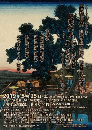 シリーズ大人の時間⑮高橋長英 朗読と音の調べ 肆音語り草紙 藤沢周平作品「吹く風は秋」「小さな橋で」