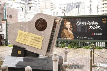 ヨコハマのディープカルチャーストリート「伊勢佐木町商店街」へGO!