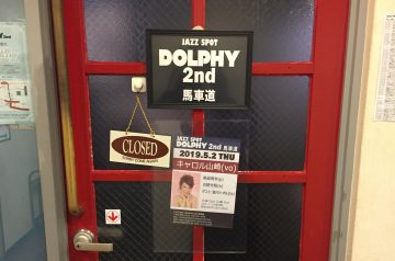 又热又酷！DOLPHY 2nd在横滨马车道开业！