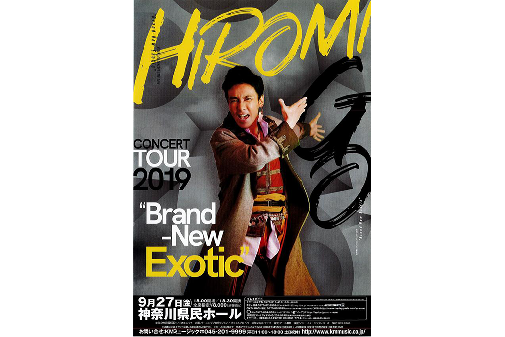 令和初となる郷ひろみの全国ツアー、9/27(金)神奈川県民ホールに登場!!