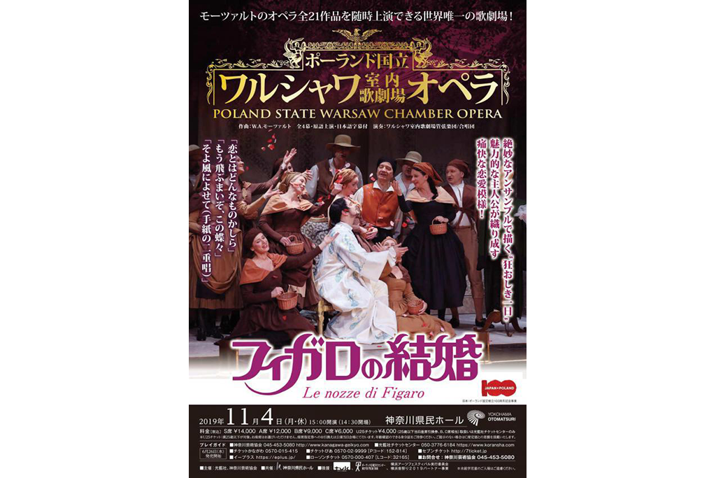 モーツァルト不朽の名作! 魅力的な主人公が織り成す、痛快な恋愛模様!!