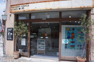 Gallery Kuka & Cafe