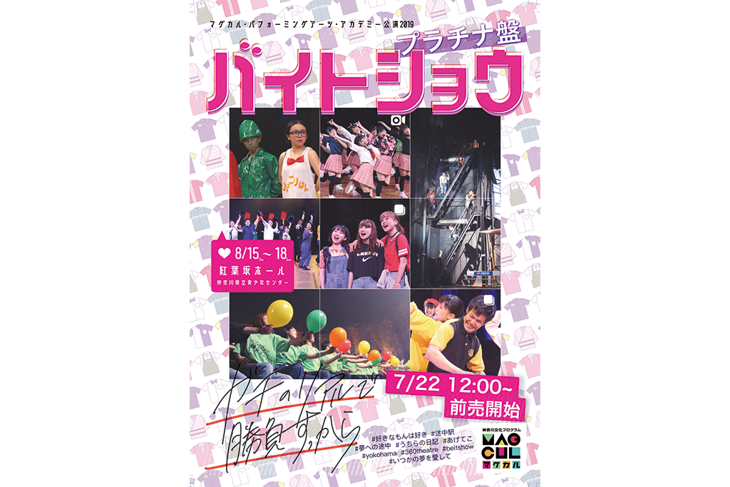 子どもたちと一緒に“とっておきの月のはなし”を知るトークイベント第4弾!