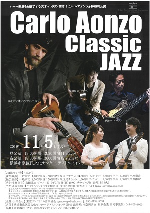 Carlo Aonzo Classic JAZZ 夜公演 ~イタリアンジャズライブ~