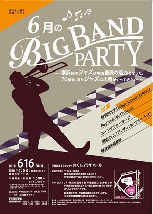 6月のBIG BAND PARTY