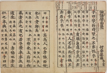 特別展「東京大学東洋文化研究所×金沢文庫 東洋学への誘い」