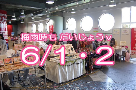 関内 駅チカアート市