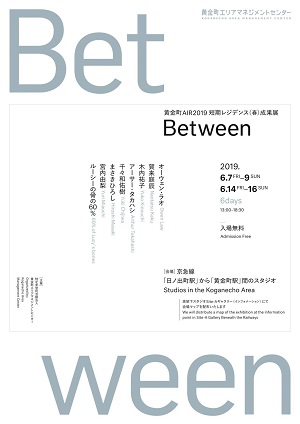 黄金町AIR2019 短期レジデンス (春)成果展「Between」