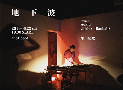 DJナイト 地下波