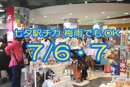 関内 駅チカアート市