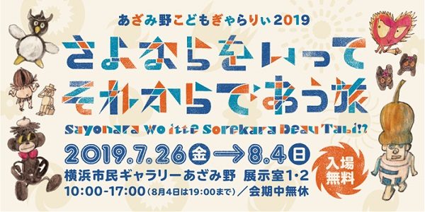 ワークショップ「マキバンバンとダンスで冒険しよう!」