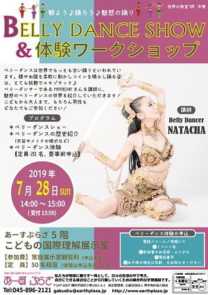 BELLY DANCE SHOW & 体験ワークショップ