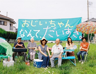 特別企画 親子向け写真講座 浅田家直伝!家族写真術~令和元年の巻~