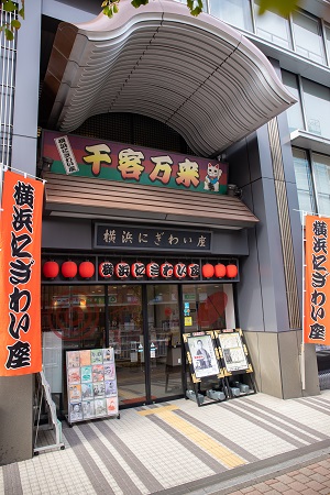 横浜にぎわい寄席①~⑦