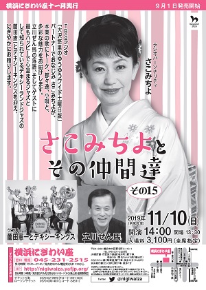 さこみちよとその仲間達 その15