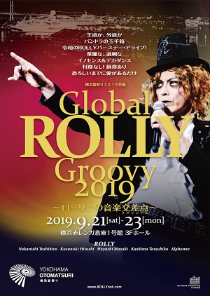 Global ROLLY Groovy 2019~ローリーの音楽交差点~