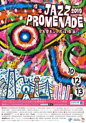 【開催中止】横濱 JAZZ PROMENADE 2019