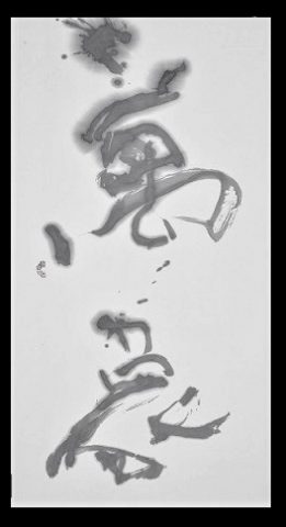 第7回 書を楽しむ麗川会展