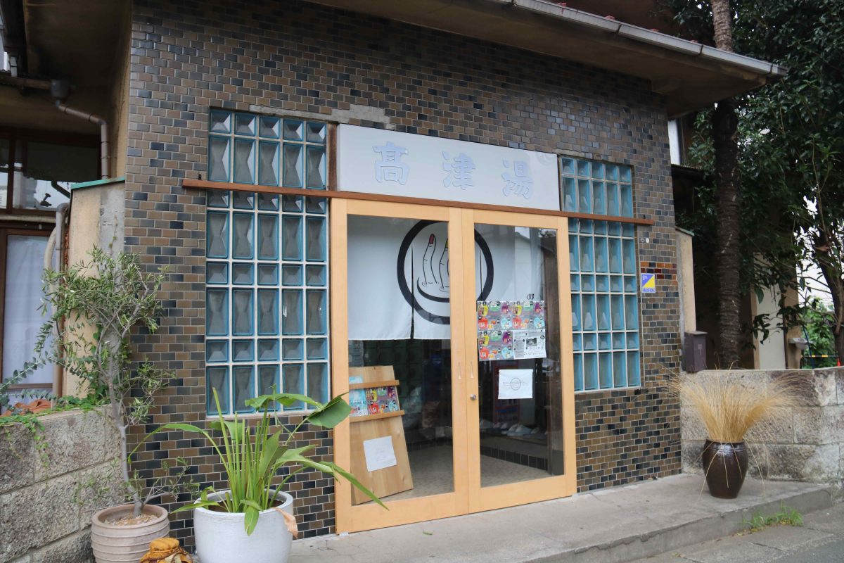 おふろ荘