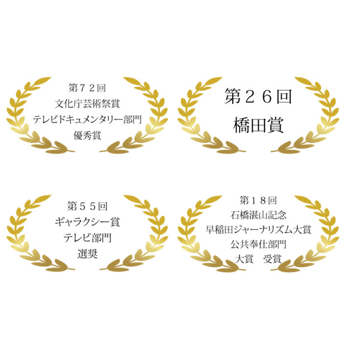 戦慄の記録 インパール【月曜上映会】