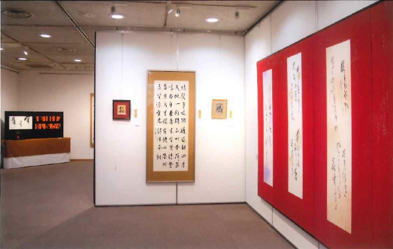 第64回夢育会書道展