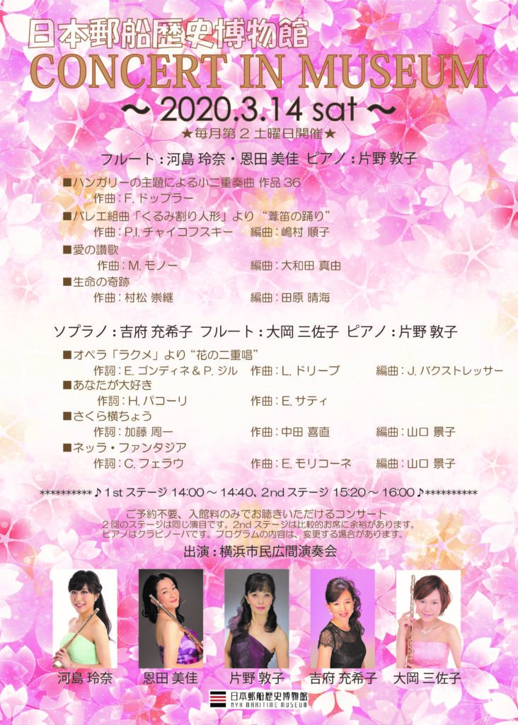 【c】 コンサート in ミュージアム