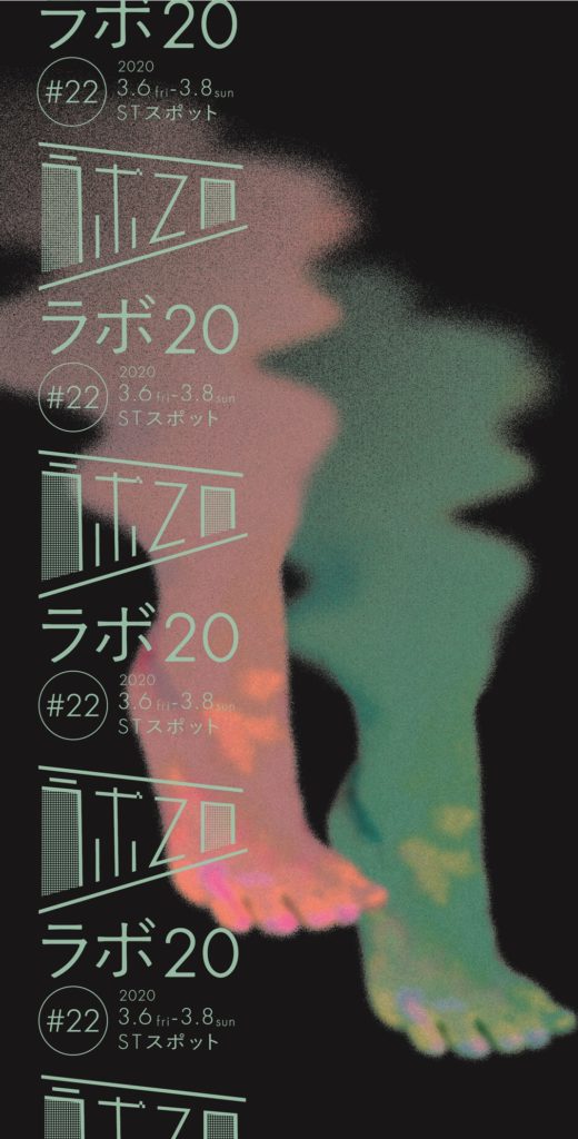 【c】 ラボ20#22
