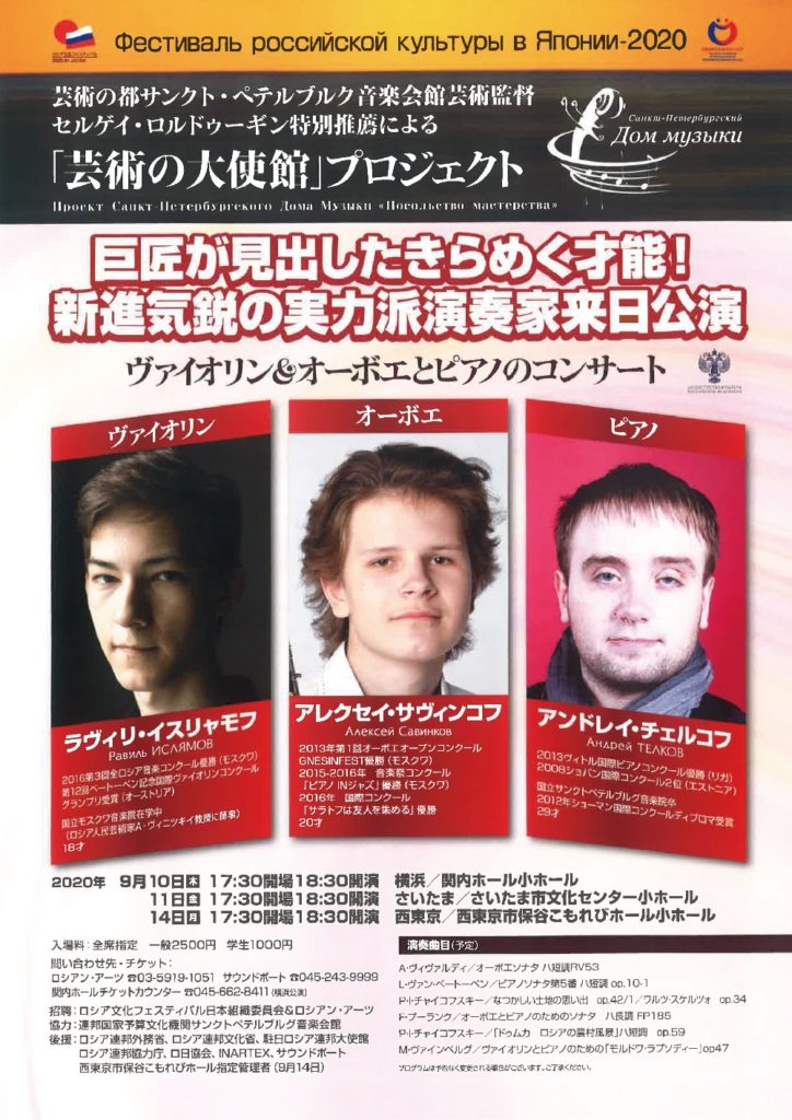 【d】 ヴァイオリンとオーボエとピアノのコンサート