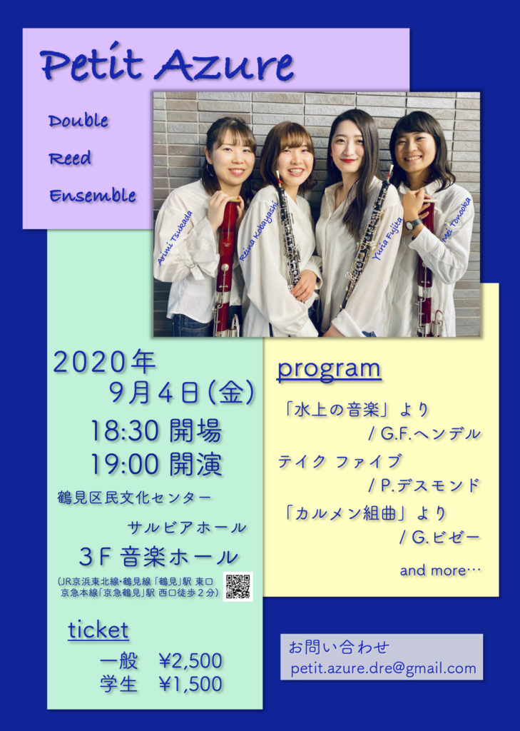 【d】 Petit Azure〜Double Reed Ensemble〜