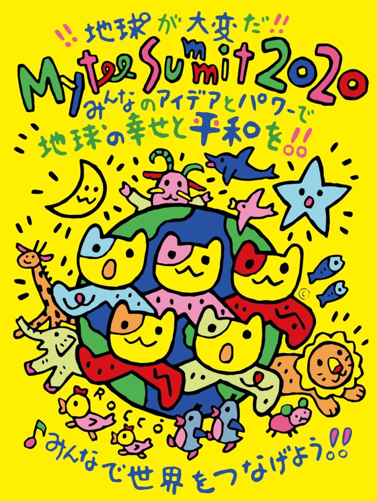 【d】 岩崎ミュージアム第444回企画展 MyteeSummit2020 みんなでつながる絵を描こう!