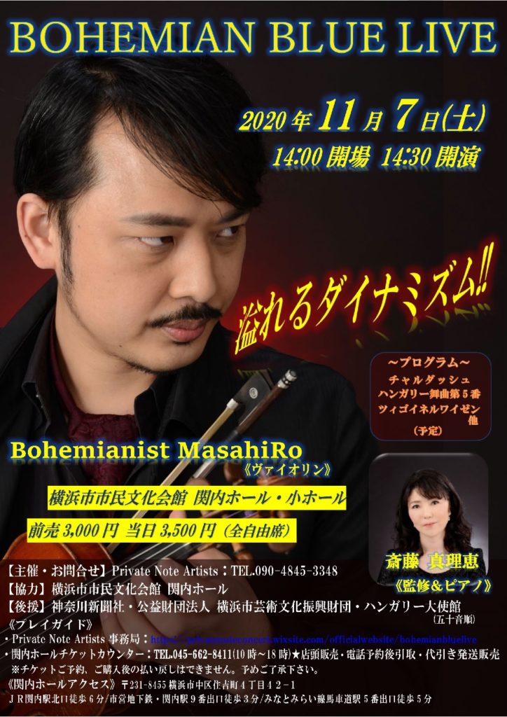 【c】 BOHEMIAN BLUE LIVE