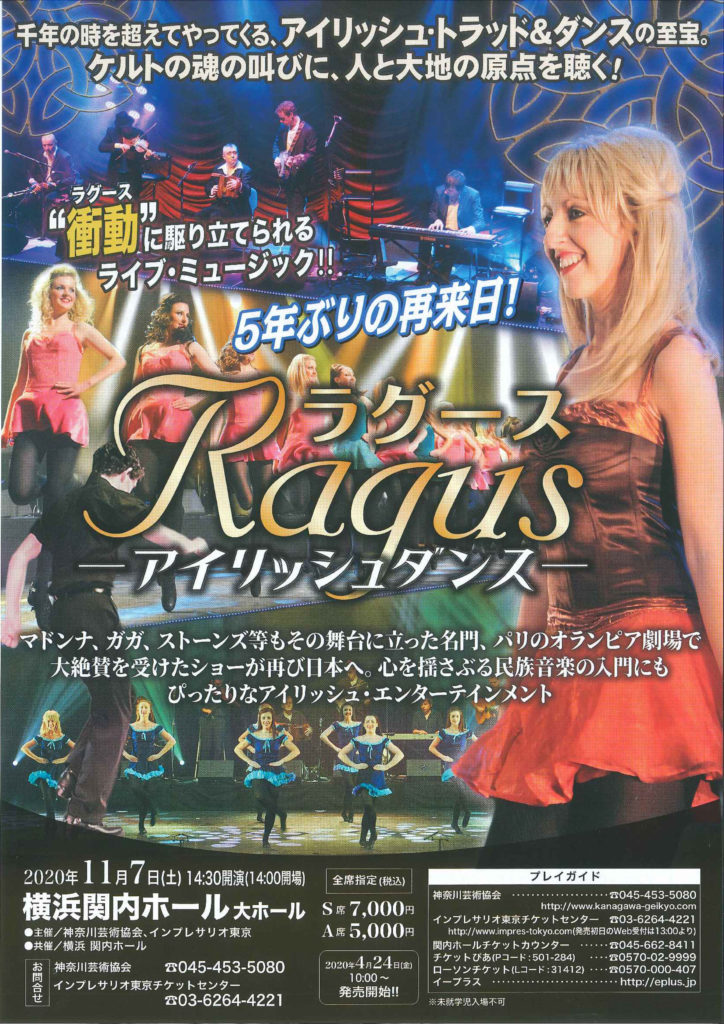 【c】 Ragus ラグース ー アイリッシュダンス ー