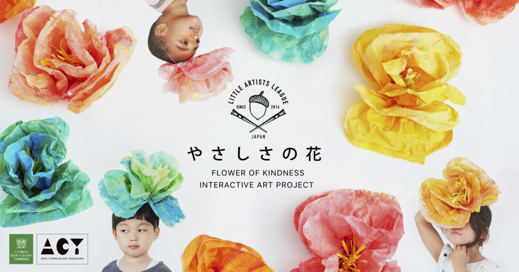 【d】 「やさしさのエピソード」と「やさしさの花の作品」募集