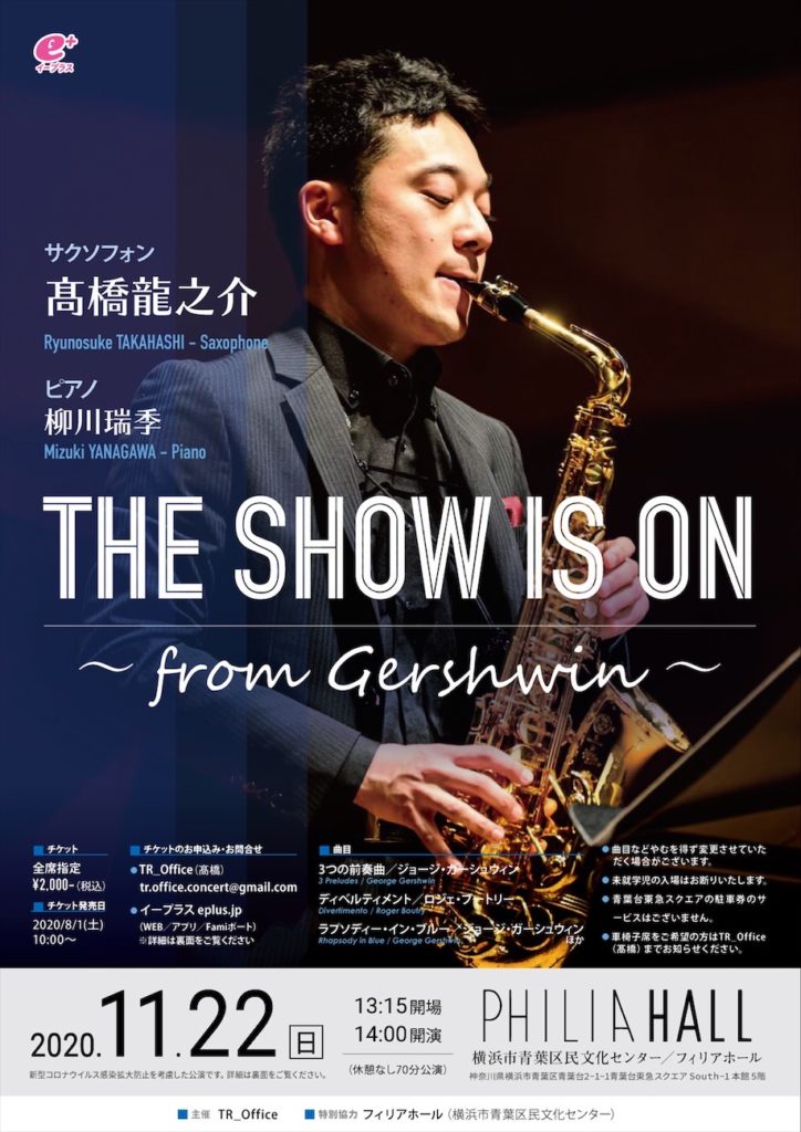 【d】 The Show is On〜from Gershwin〜