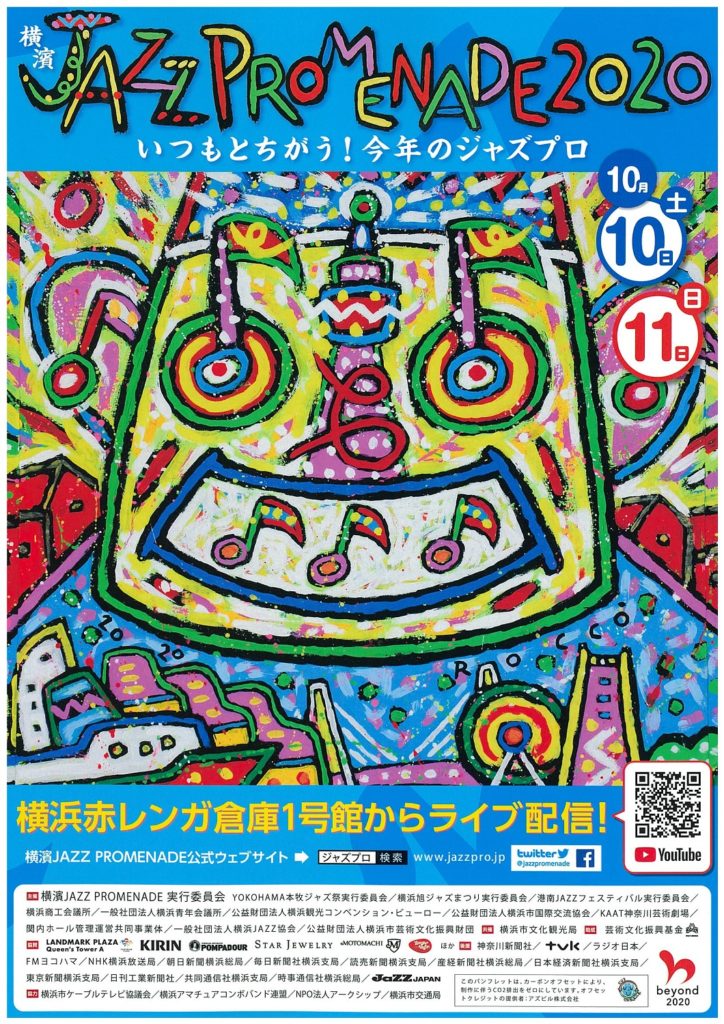 【d】 横濱JAZZ PROMENADE 2020