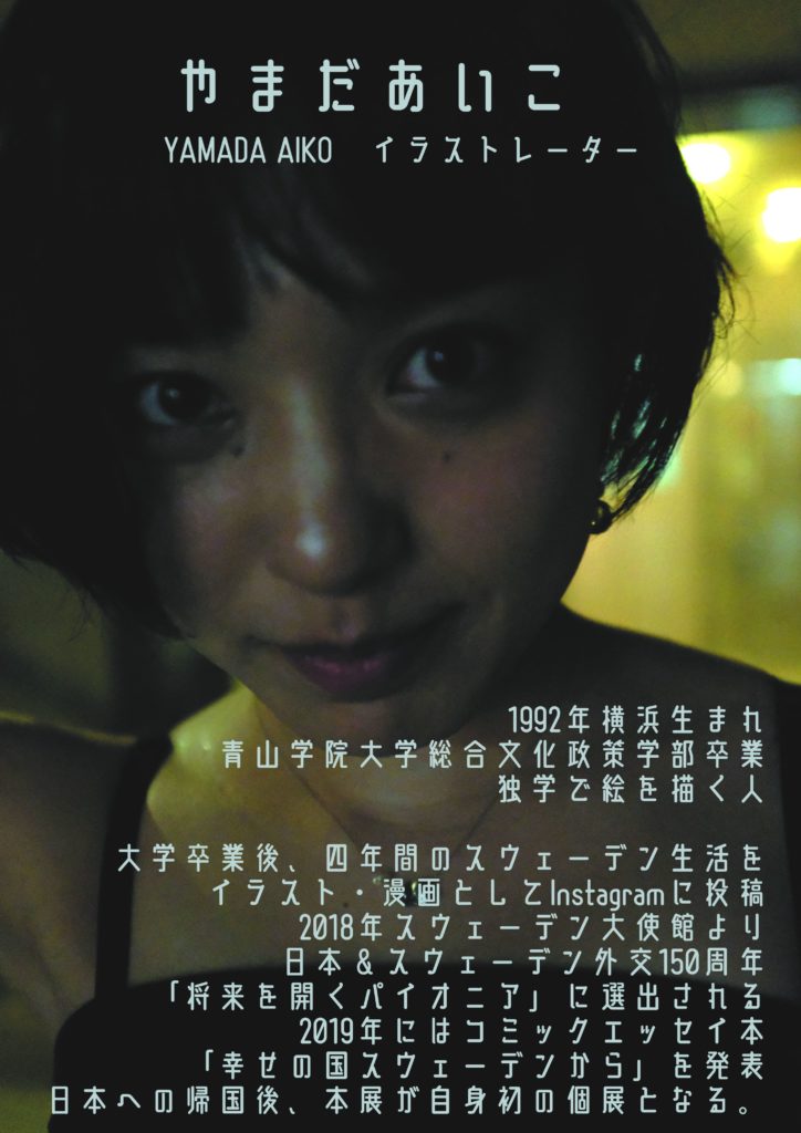 【d】 あいこてん 坂本十郎といっしょ