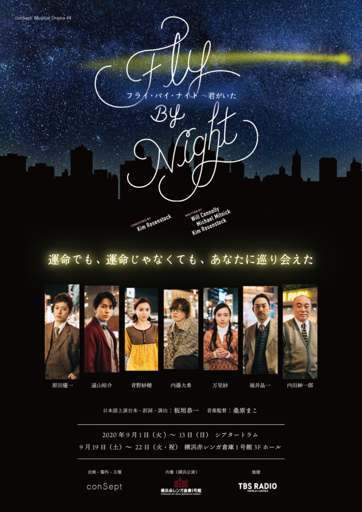 【d】 『Fly By Night〜君がいた』