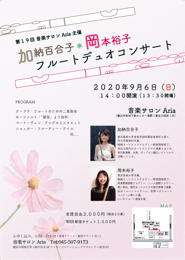 【d】 【同時LIVE配信】加納百合子・岡本裕子 フルートデュオコンサート